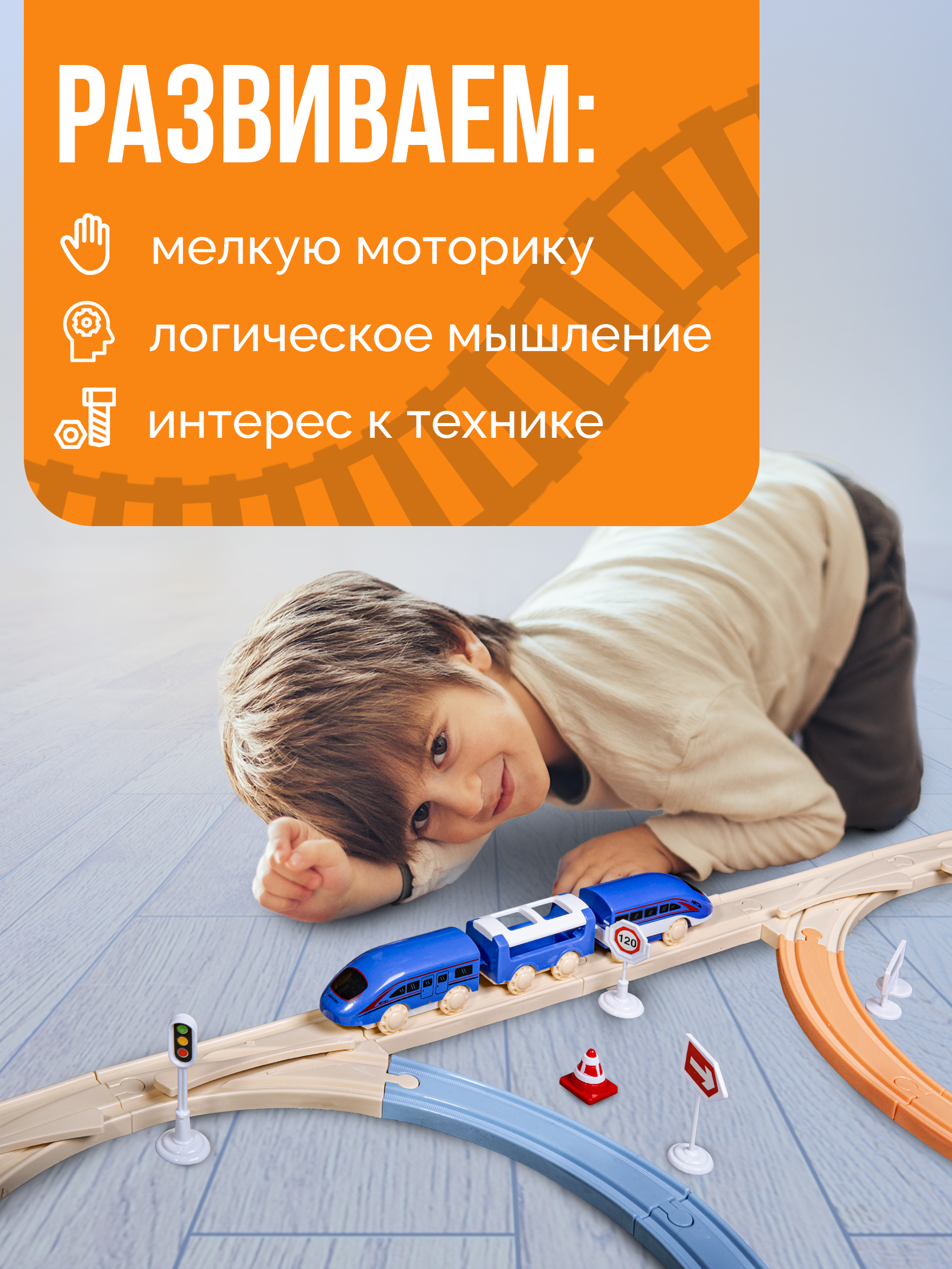 Набор железнодорожный BAZUMI 133 см 3D520-1 - фото 5