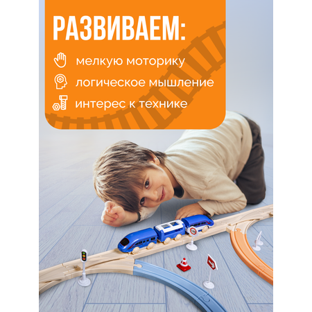 Набор железнодорожный BAZUMI 133 см