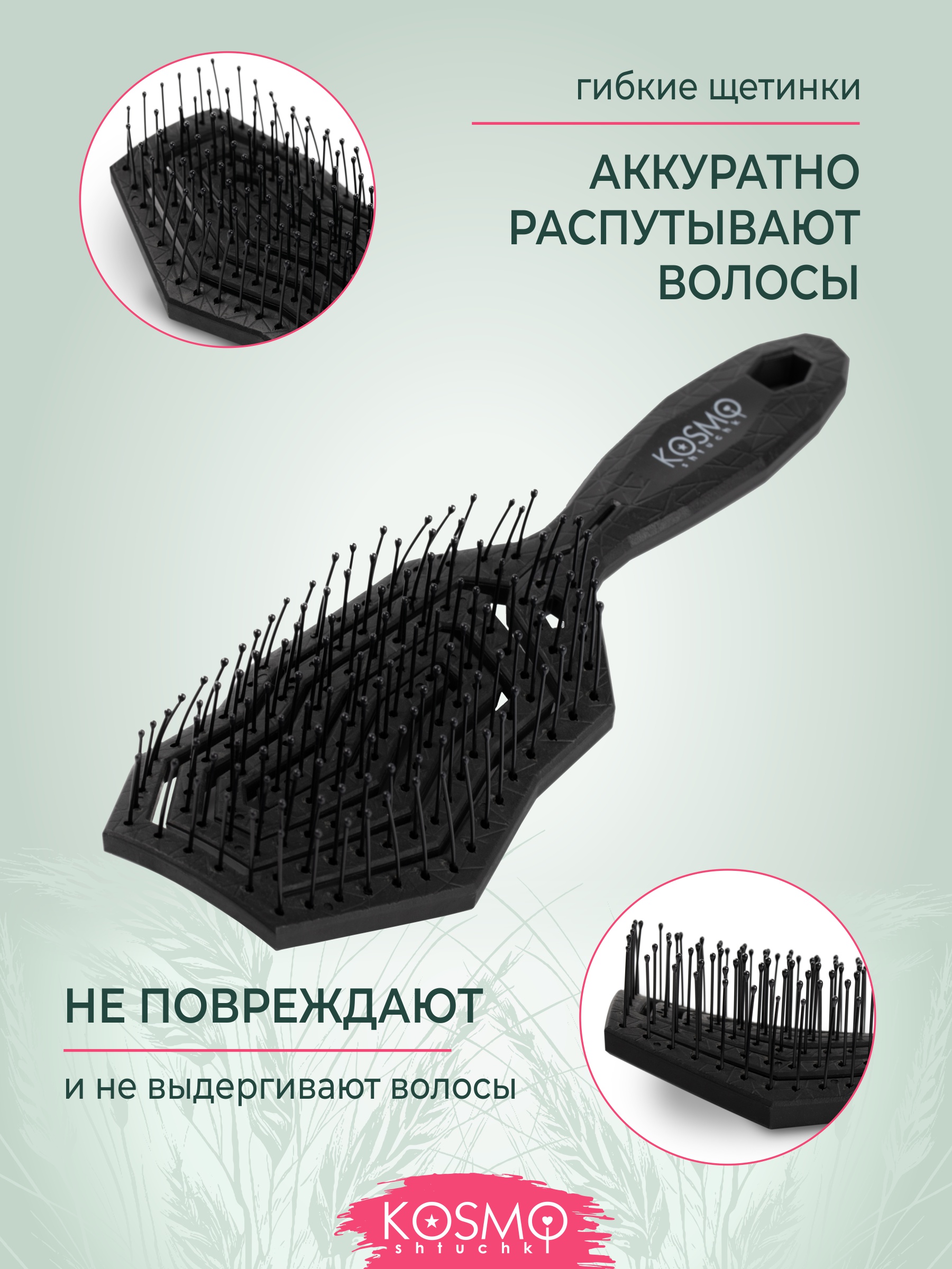 Массажная расческа KosmoShtuchki - фото 2