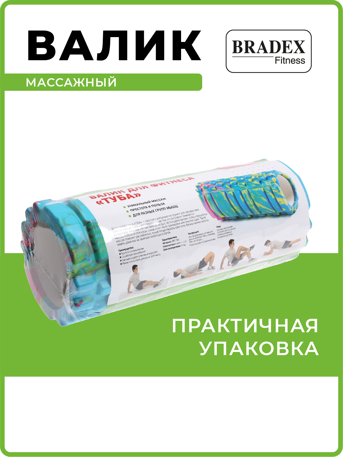 Ролик массажный BRADEX валик для спины спортивный - фото 6