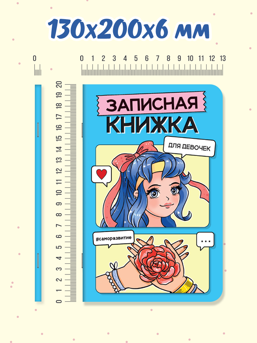 Блокнот Проф-Пресс для девочек голубой А5 48 лист. - фото 5