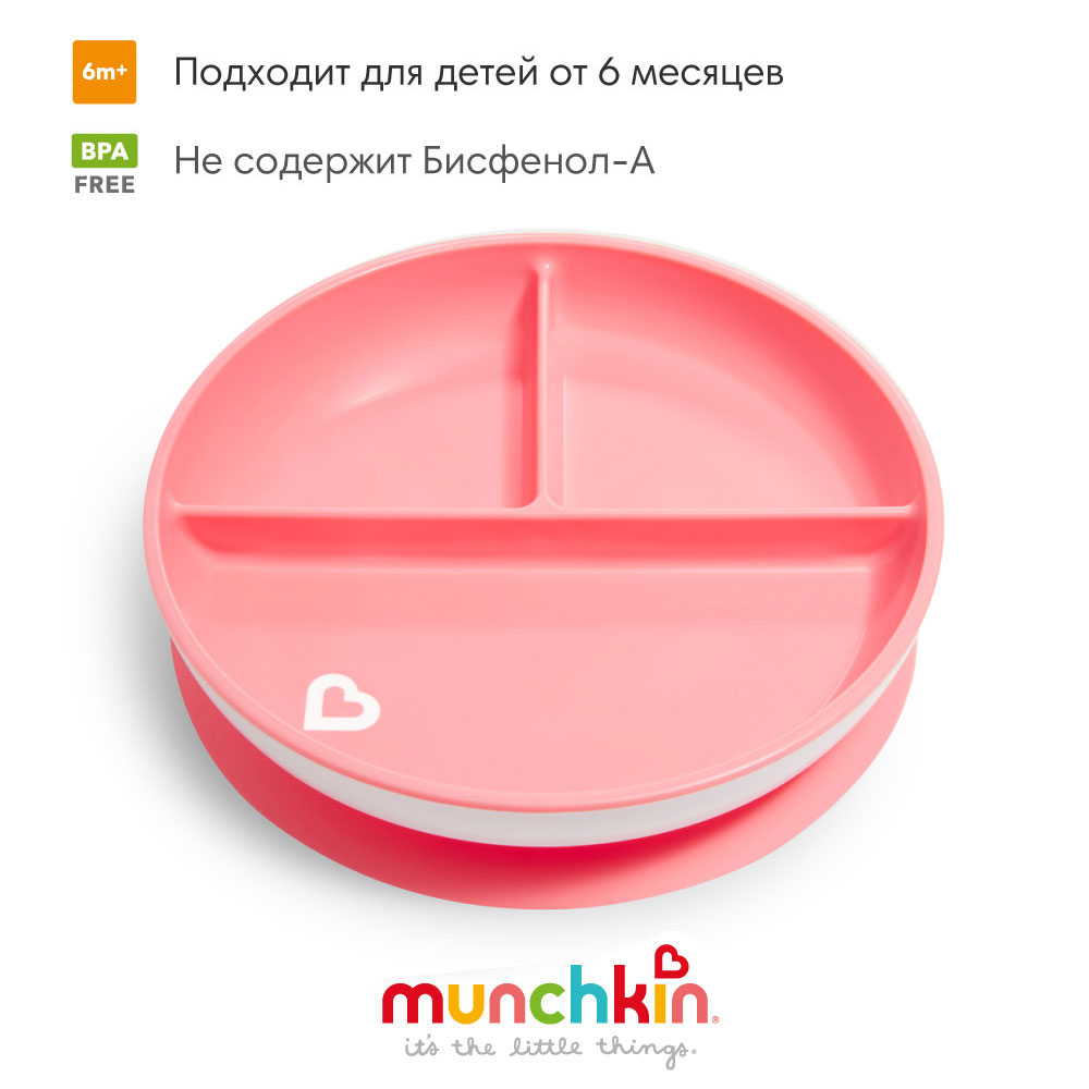 Тарелка Munchkin - фото 2