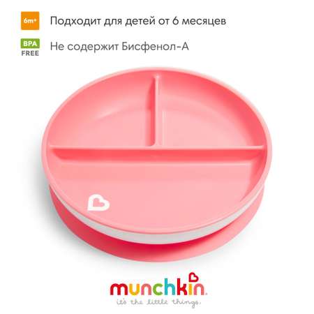 Тарелка Munchkin