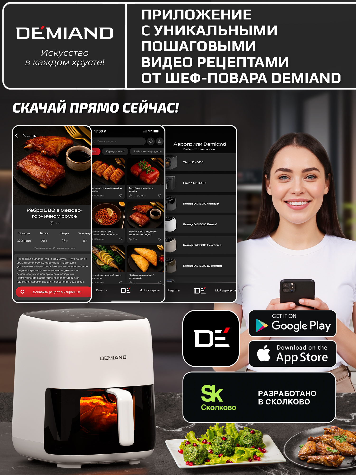 Аэрогриль DEMIAND tarvin с wi-fi керамическое покрытие чаши - фото 4