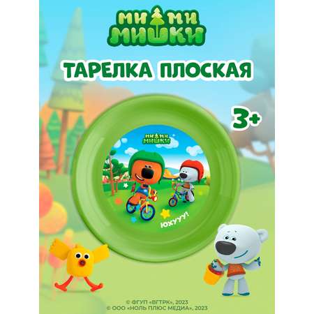 Тарелка Ми-ми-мишки