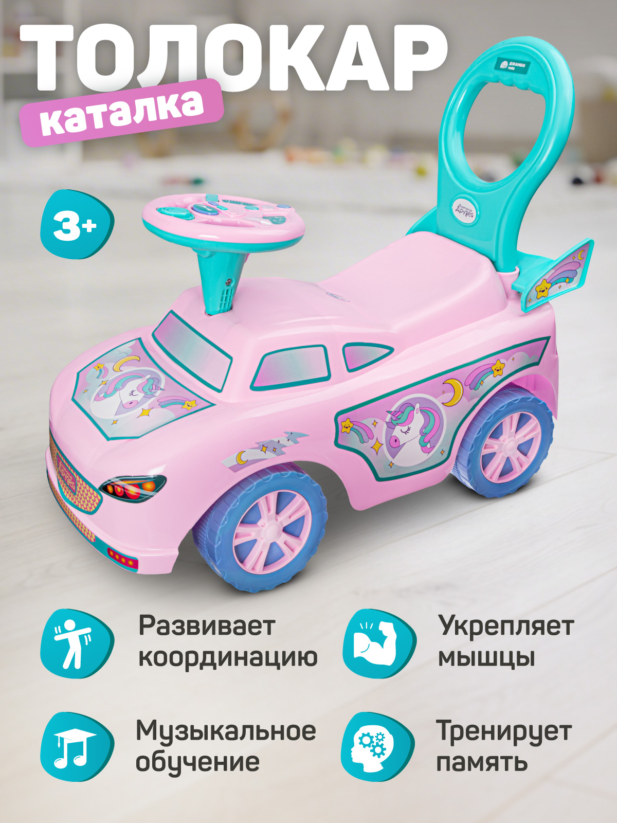 Пушкар Компания Друзей Розовый с единорогом - фото 6