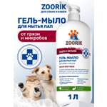 Гель-мыло для мытья лап животных ZOORIK защита и питание с экстрактом золотой сосны 1000 мл