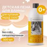 Пена Brand For My Son 500 мл