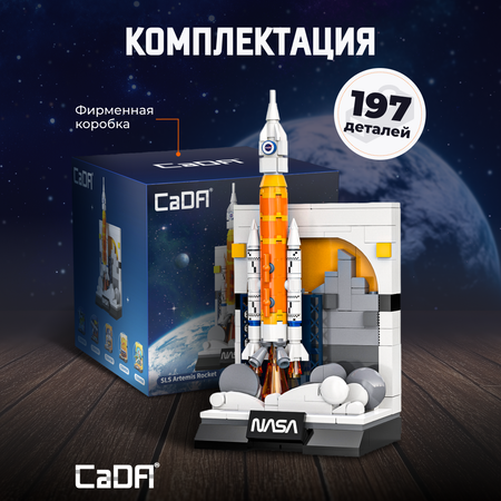 Конструктор CaDa Artemis Rocket блочный