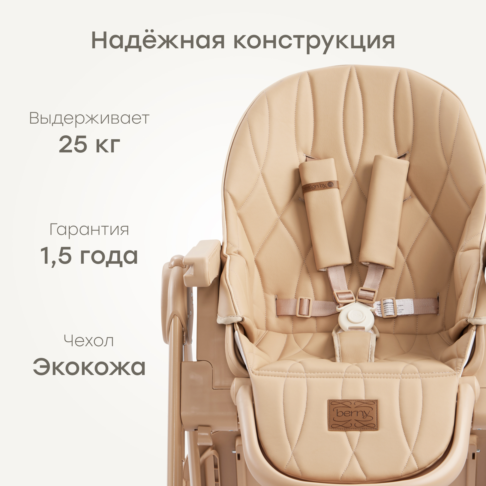Стульчик для кормления Happy Baby Berny Lux трансформер - фото 2