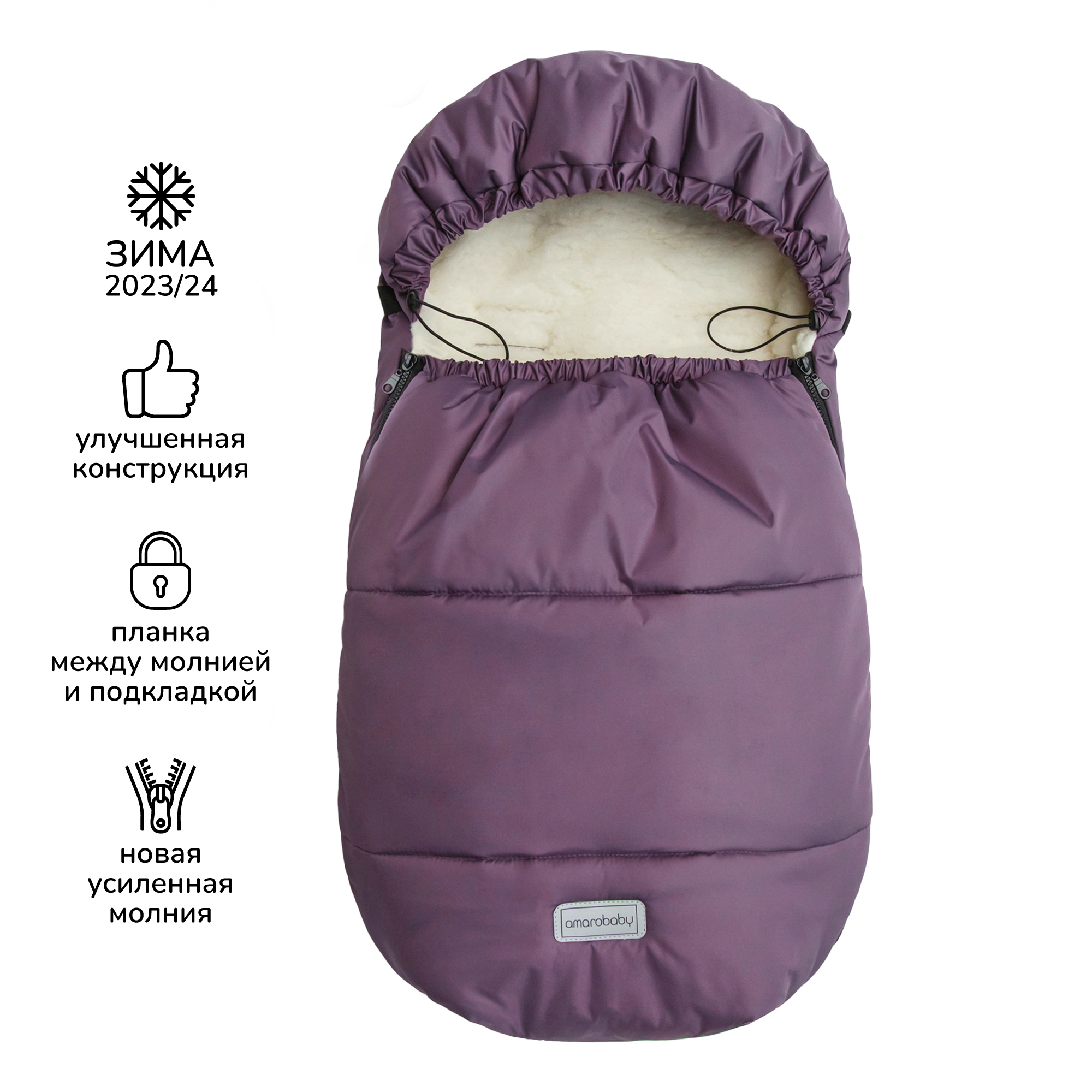 Конверт в коляску Amarobaby Snowy Baby - фото 3