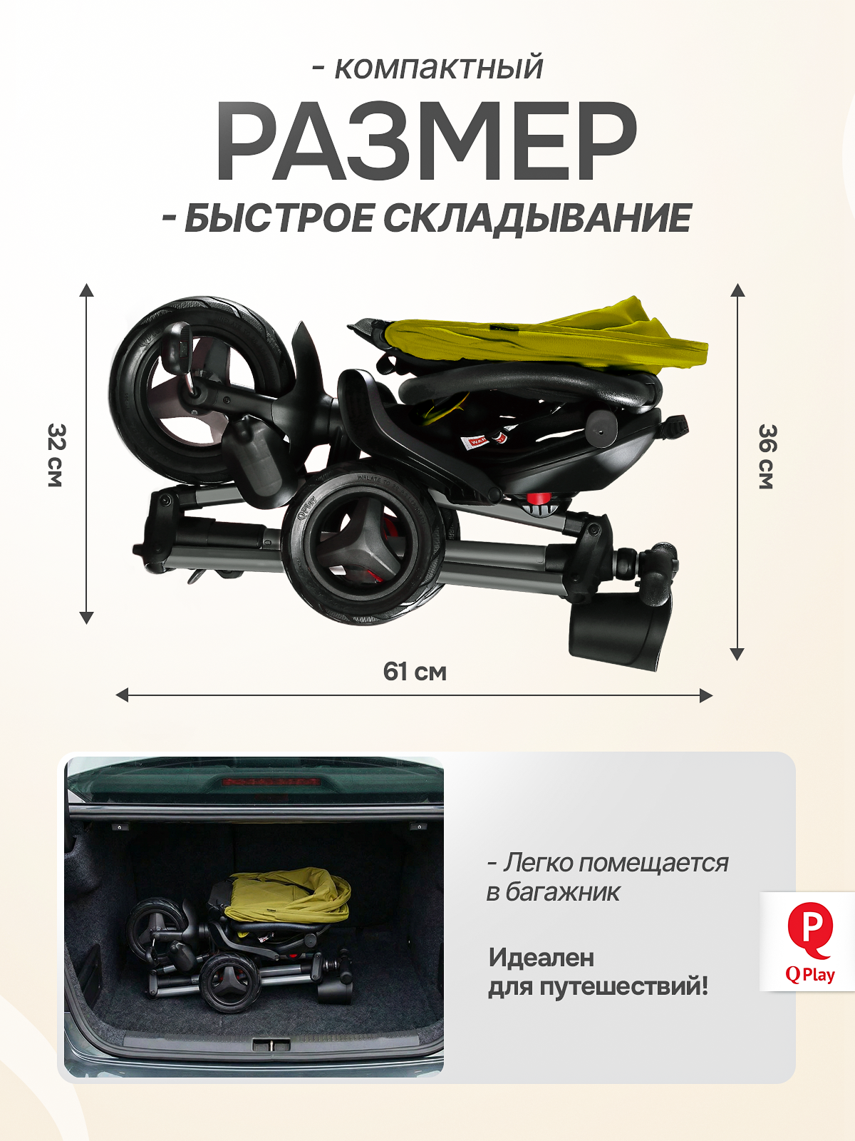 Трехколесный велосипед Q-Play 8 дюймов - фото 9