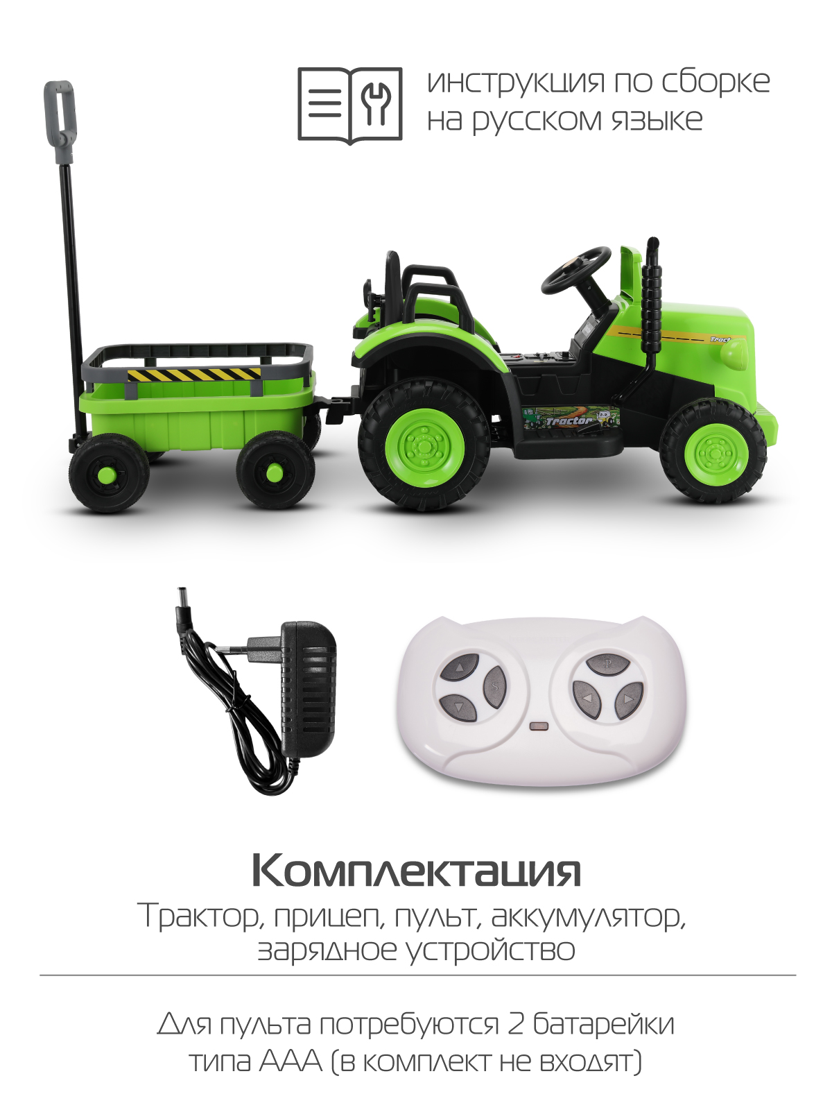 Электромобиль CITYRIDE Трактор С пультом ДУ - фото 9