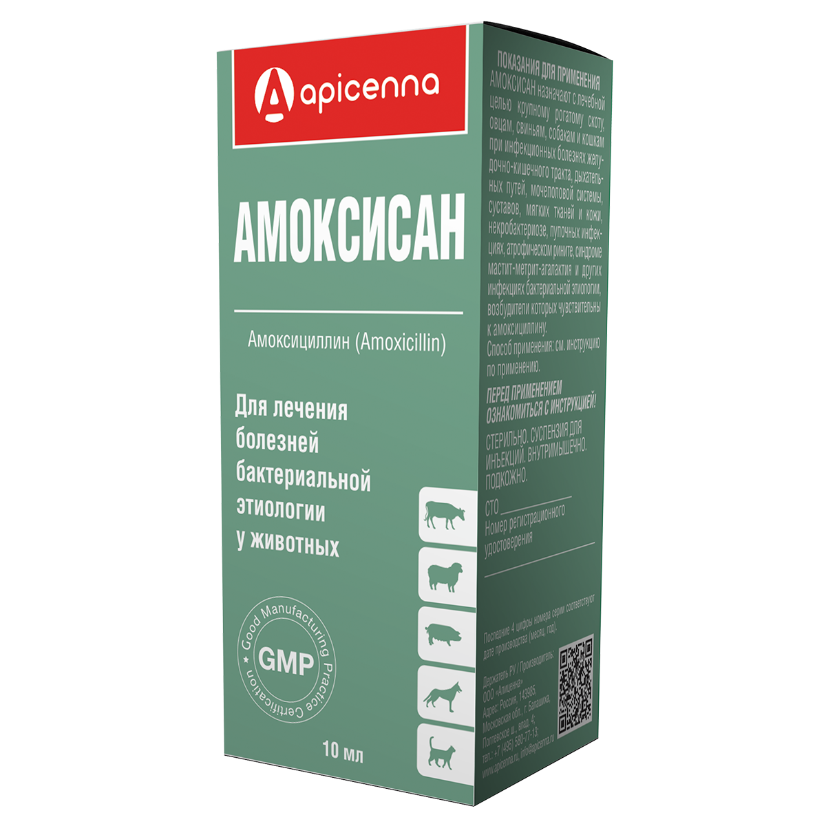 Суспензия Apicenna Амоксисан антибактериальная 10мл - фото 2