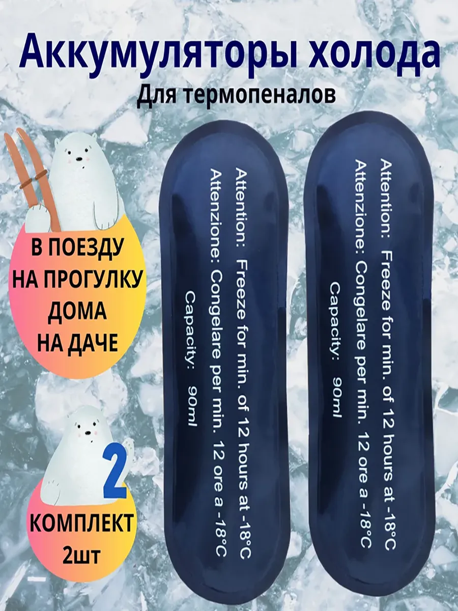 Аккумулятор холода ТОПАТОМ Аккумулятор холода 2 шт - фото 1