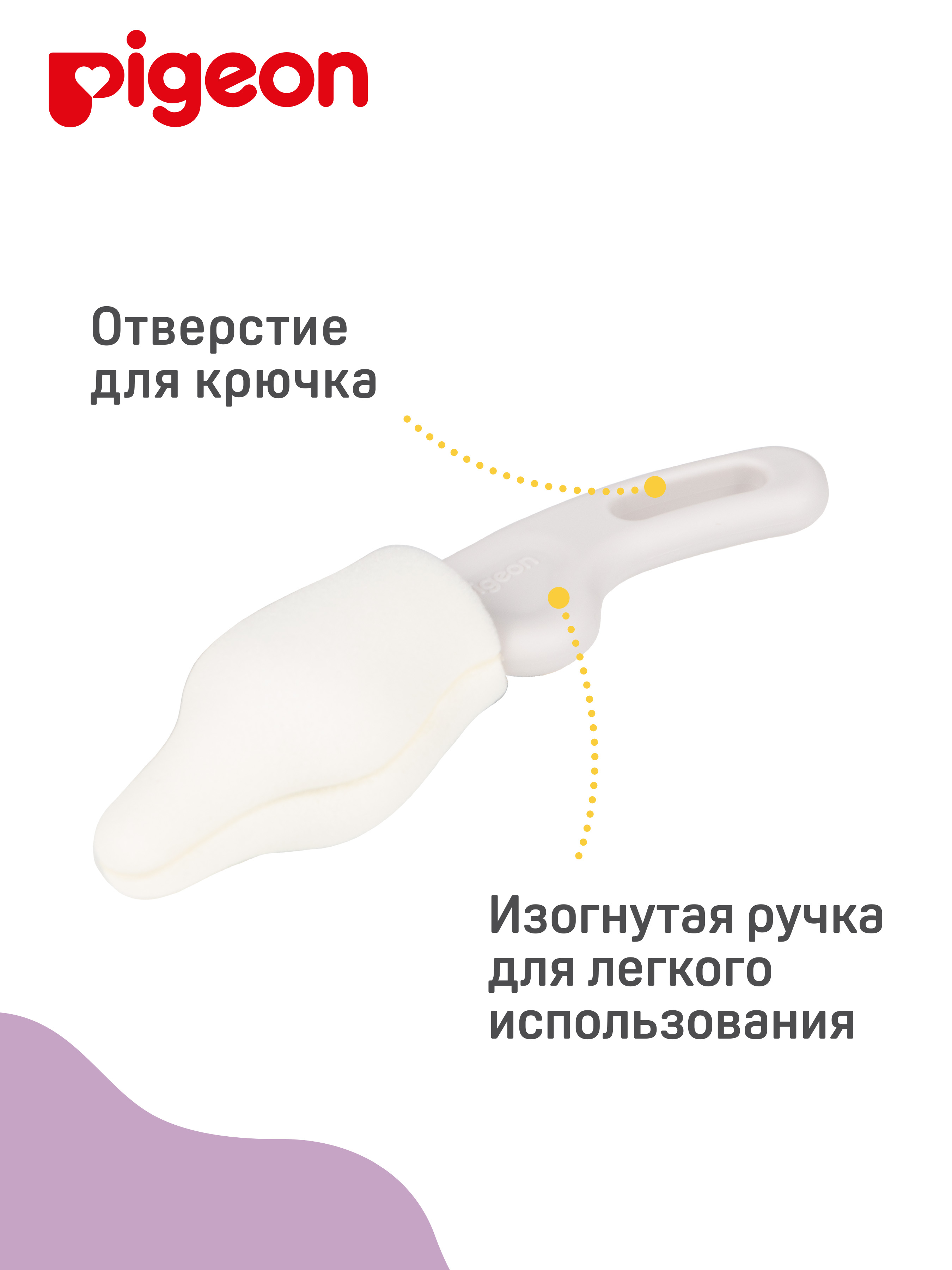 Щеточка Pigeon для мытья сосок 2шт 1026811 - фото 3