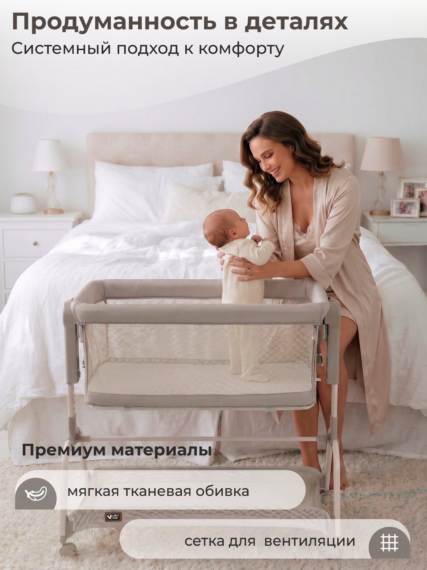 Колыбель Sweet Baby Gioia бежевый - фото 8