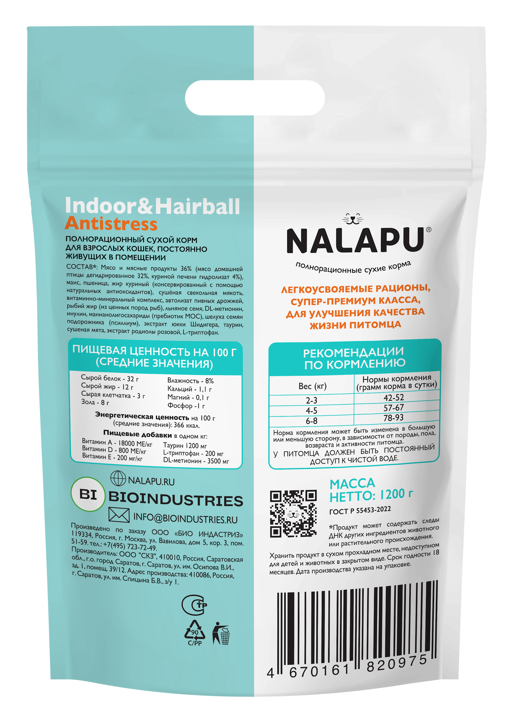 Корм для кошек NALAPU Indoor and Hairball Antistress с мясом домашней птицы 1.2кг - фото 2