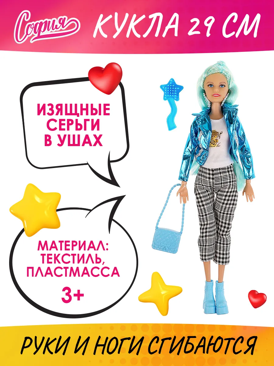 Кукла модельная ТОТОША Кукла шарнирная с одеждой высота 29 см 372 - фото 2