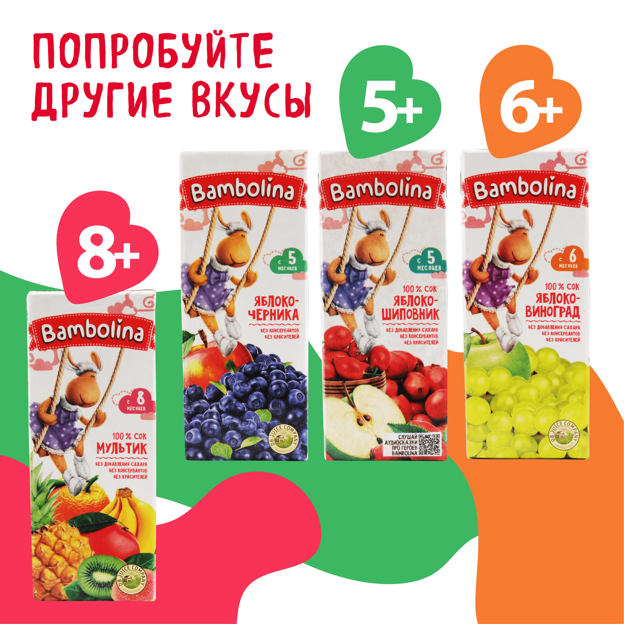 Морс Bambolinа Мультиягодный 0.2лХ27 - фото 7