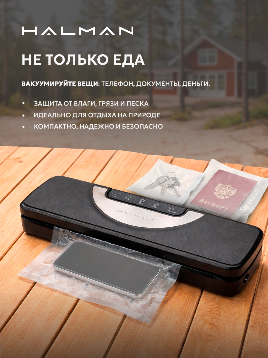 Вакууматор HALMAN HVS-4 - фото 11