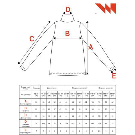 Водолазка Inwearsia