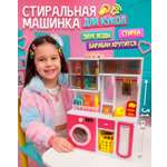 Аксессуар для кукол 1TOY кукольная техника, ванна