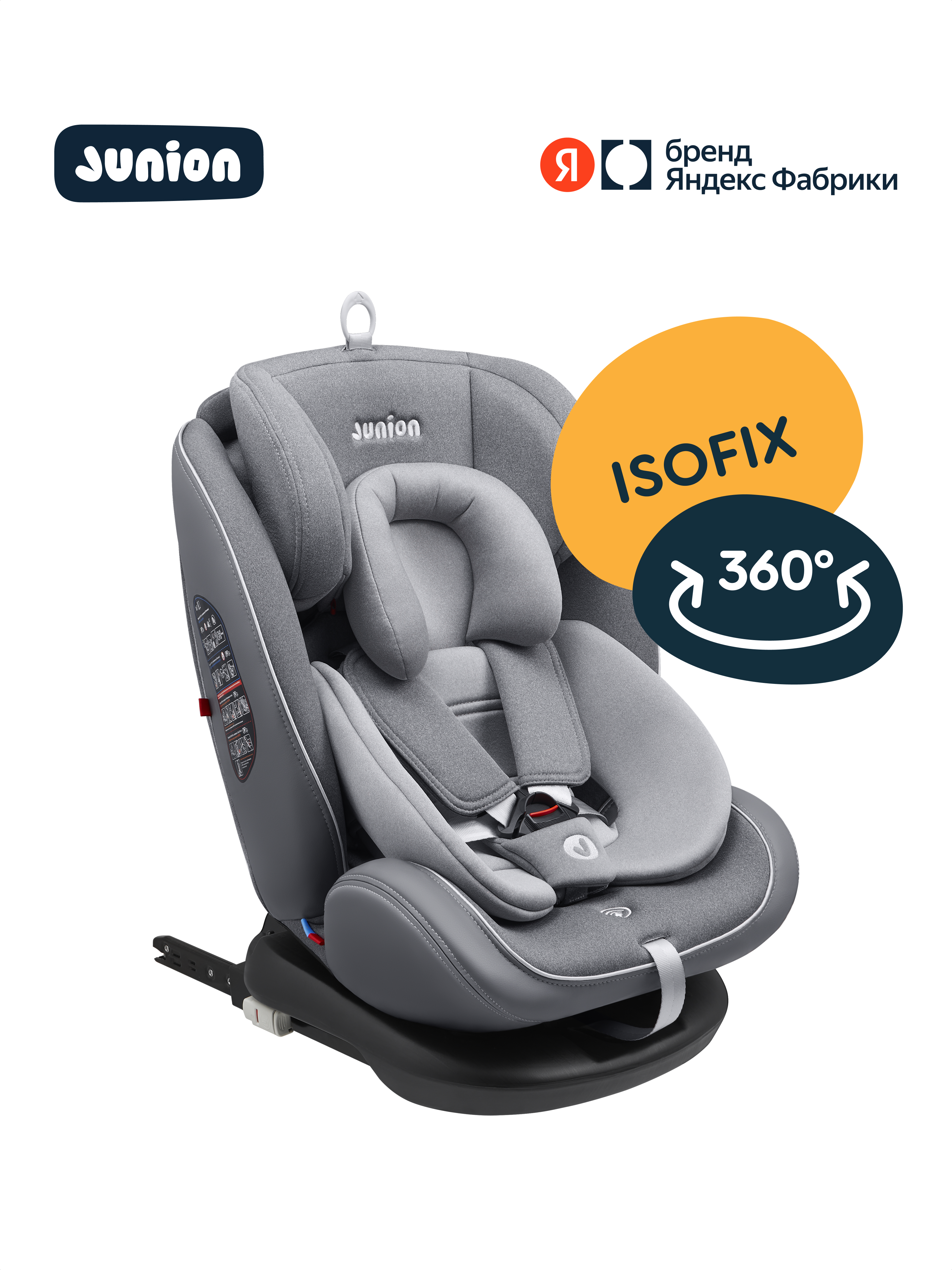 Автокресло Junion Odri Isofix 0+/1/2/3 (0-36 кг) серый - фото 1