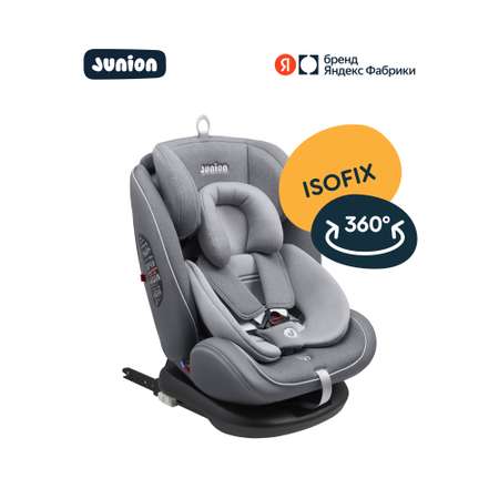 Автокресло Junion Odri Isofix 0+/1/2/3 (0-36 кг) серый