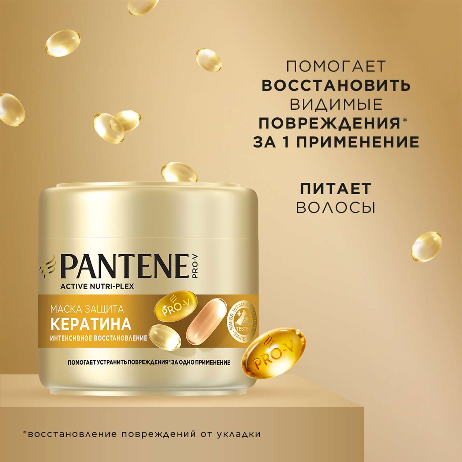 Маска Pantene Интенсивное восстановление 300 мл - фото 10