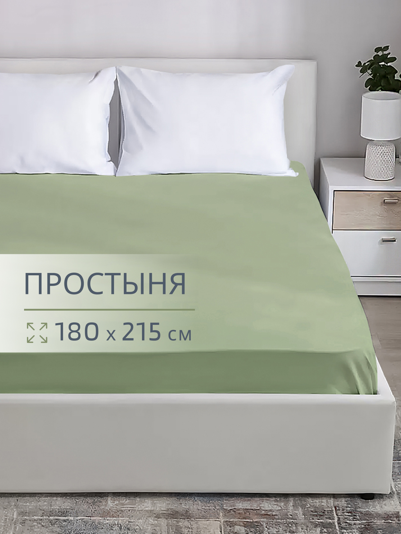 Простыня BRAVO поплин оливка 180 x 215 см 1 шт. - фото 1