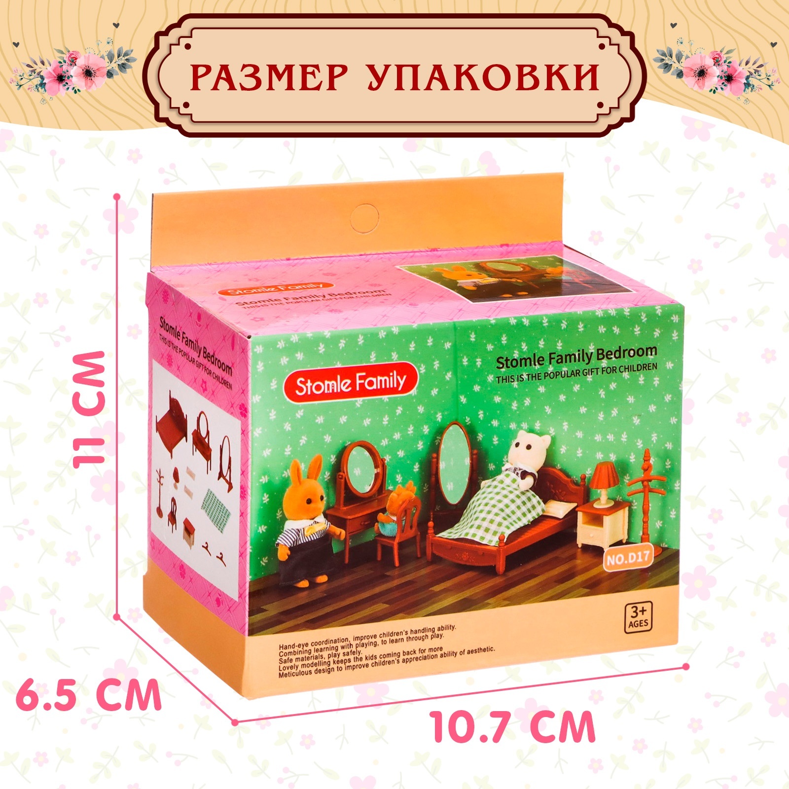 Аксессуар для кукол Sima-Land кукольный интерьер 9049742 - фото 7