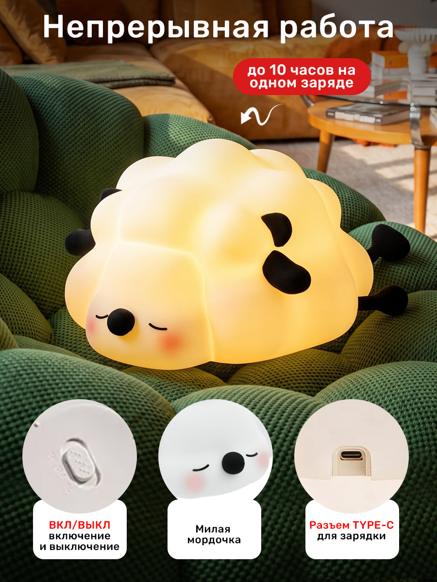 Ночник TIPTOPOLIS силиконовый Овечка - фото 4