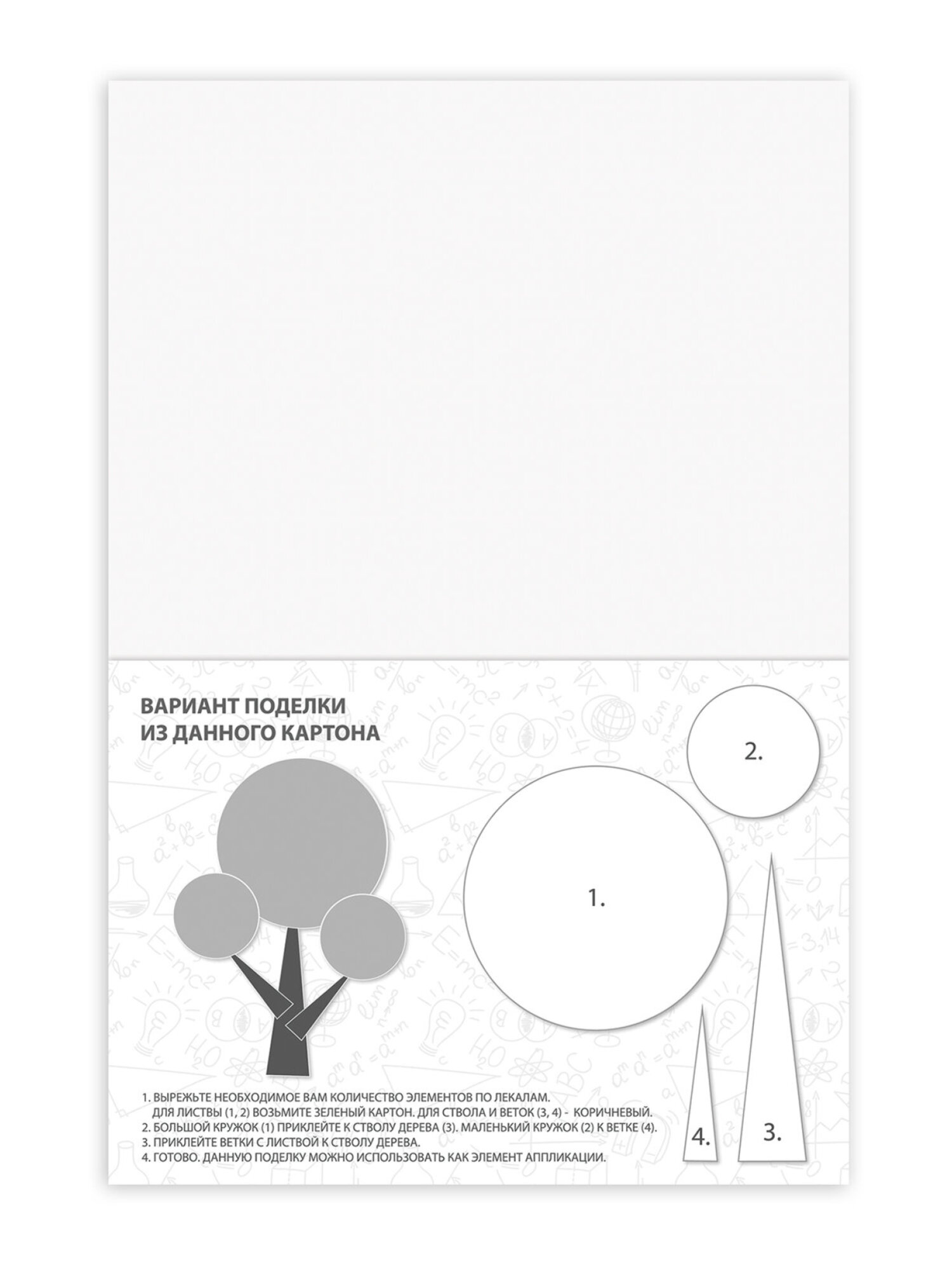 Цветной картон Brauberg 80 лист. - фото 13