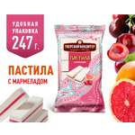 Пастила Тверской кондитер с мармеладом 255 грамм