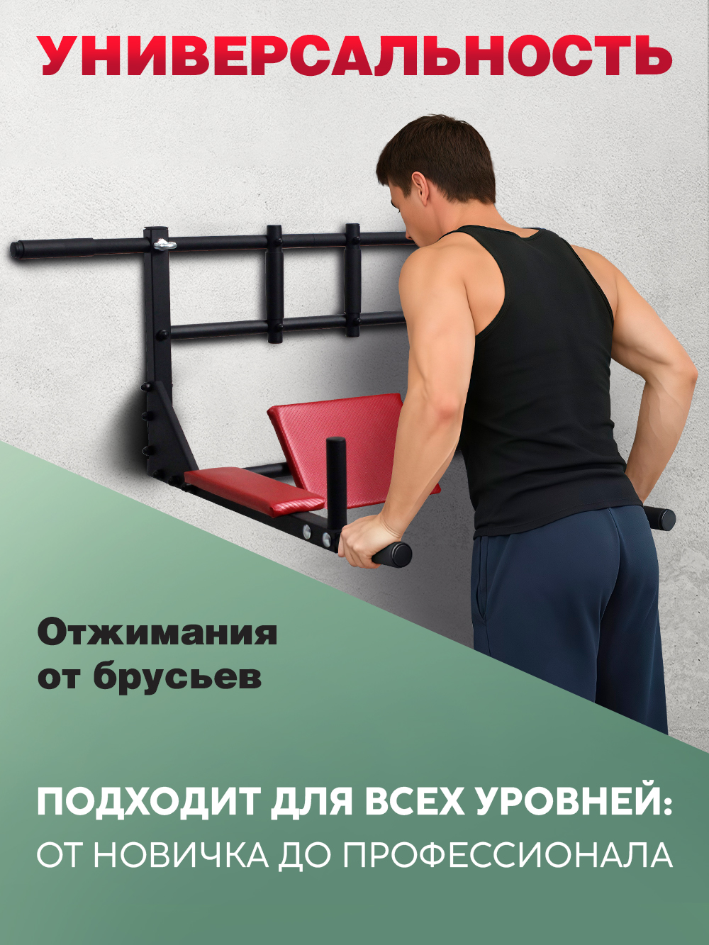 Турник EuroSid 3 в 1 - фото 3