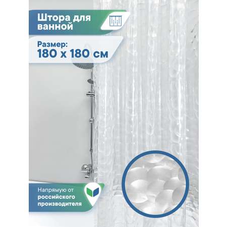Штора для ванной \"Кристалл\" 3D VILINA с люверсами 180х180 см