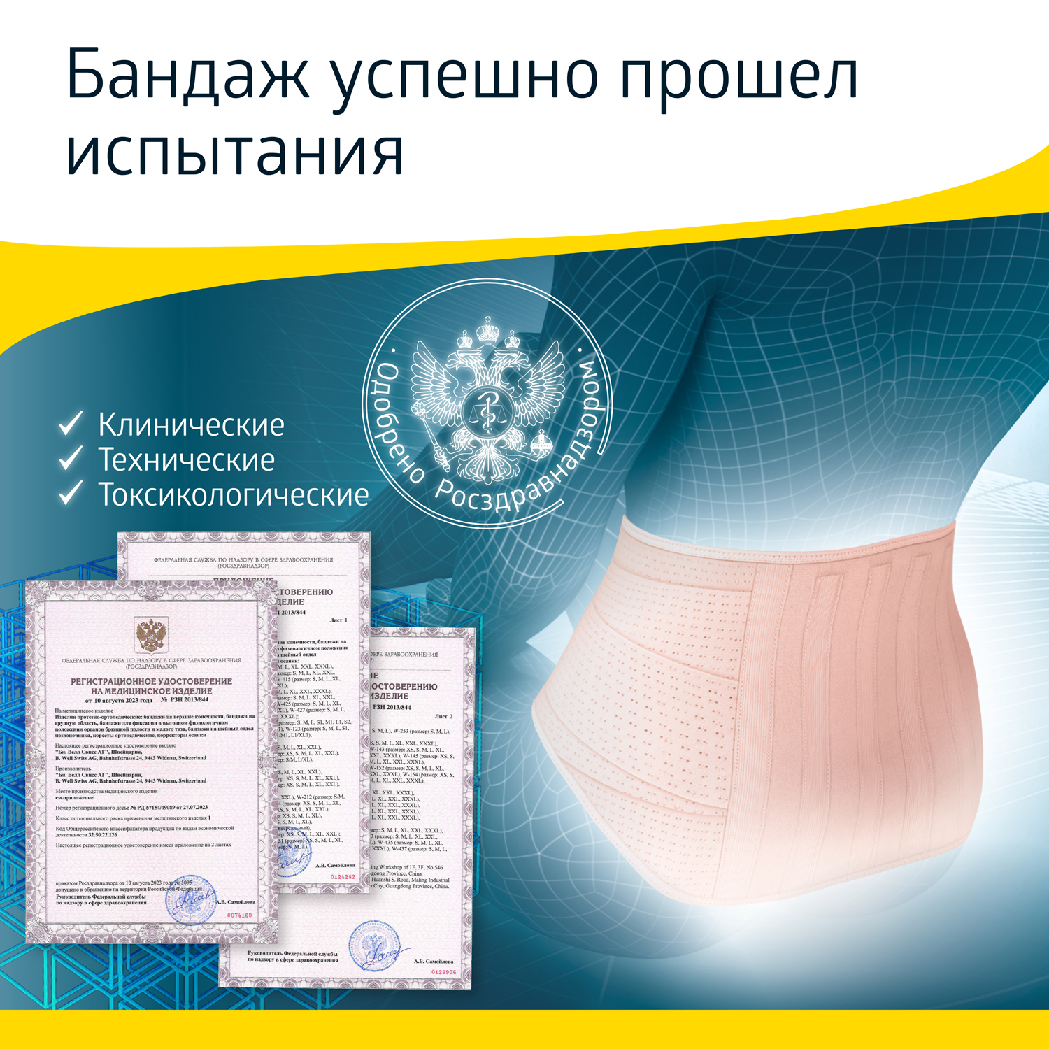 Корсет ортопедический W-152 B.Well W-152 - фото 14