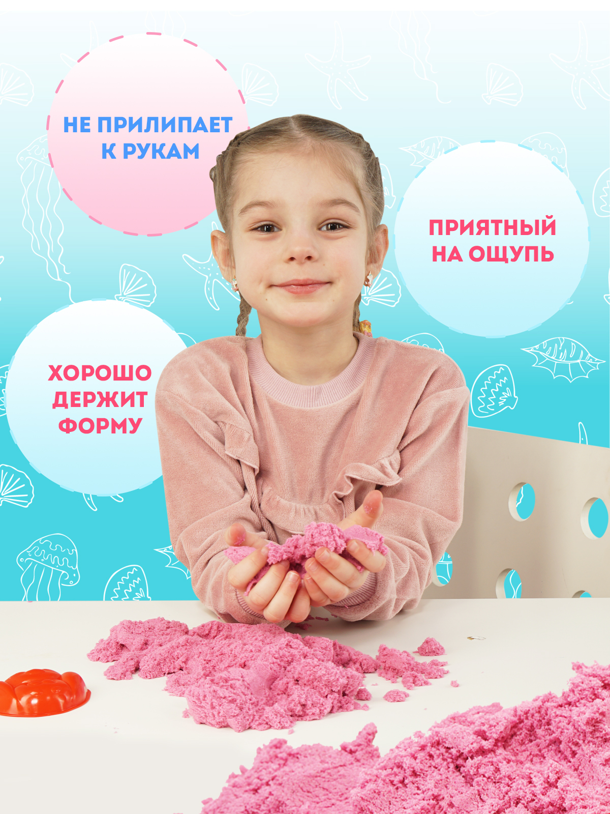 Кинетический песок Attivio 1 кг - фото 10