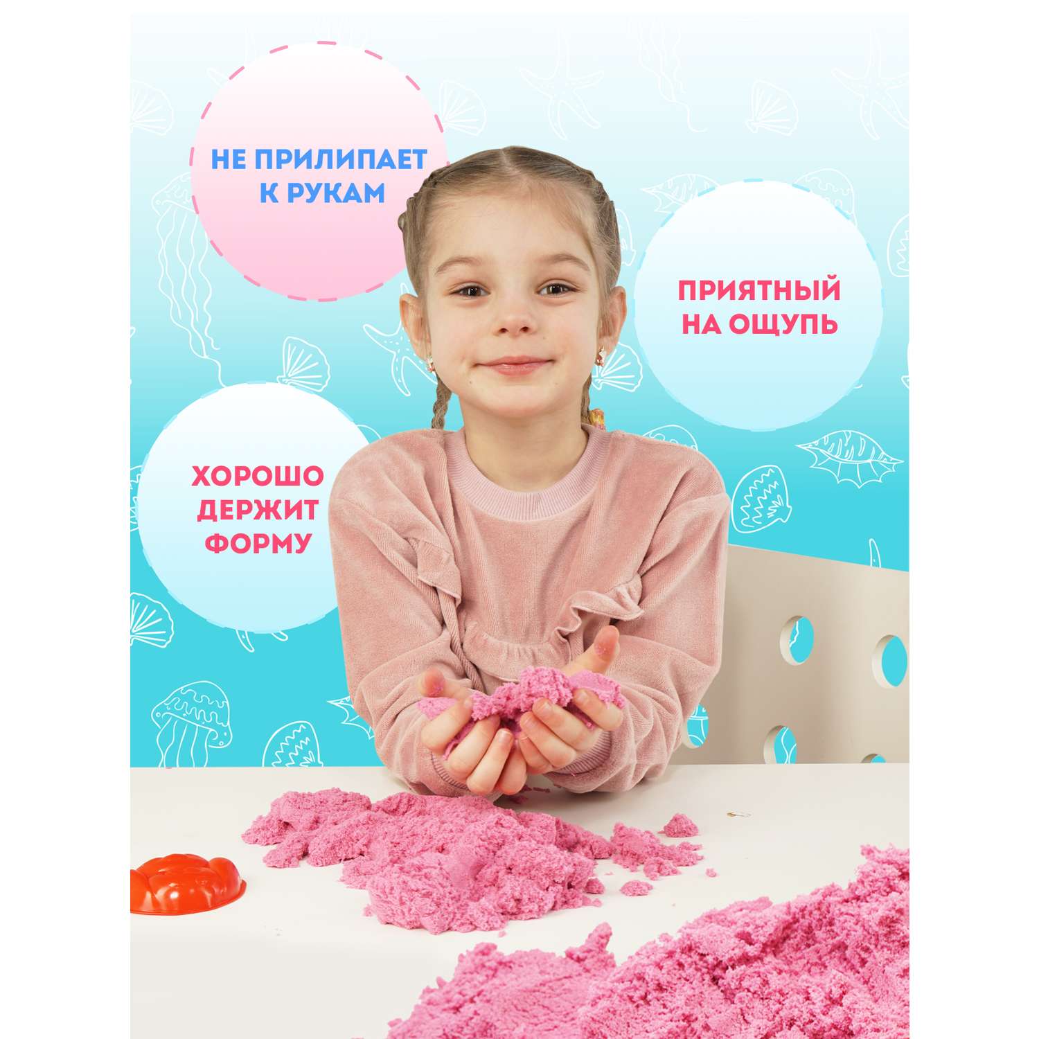 Кинетический песок Attivio 1 кг - фото 10
