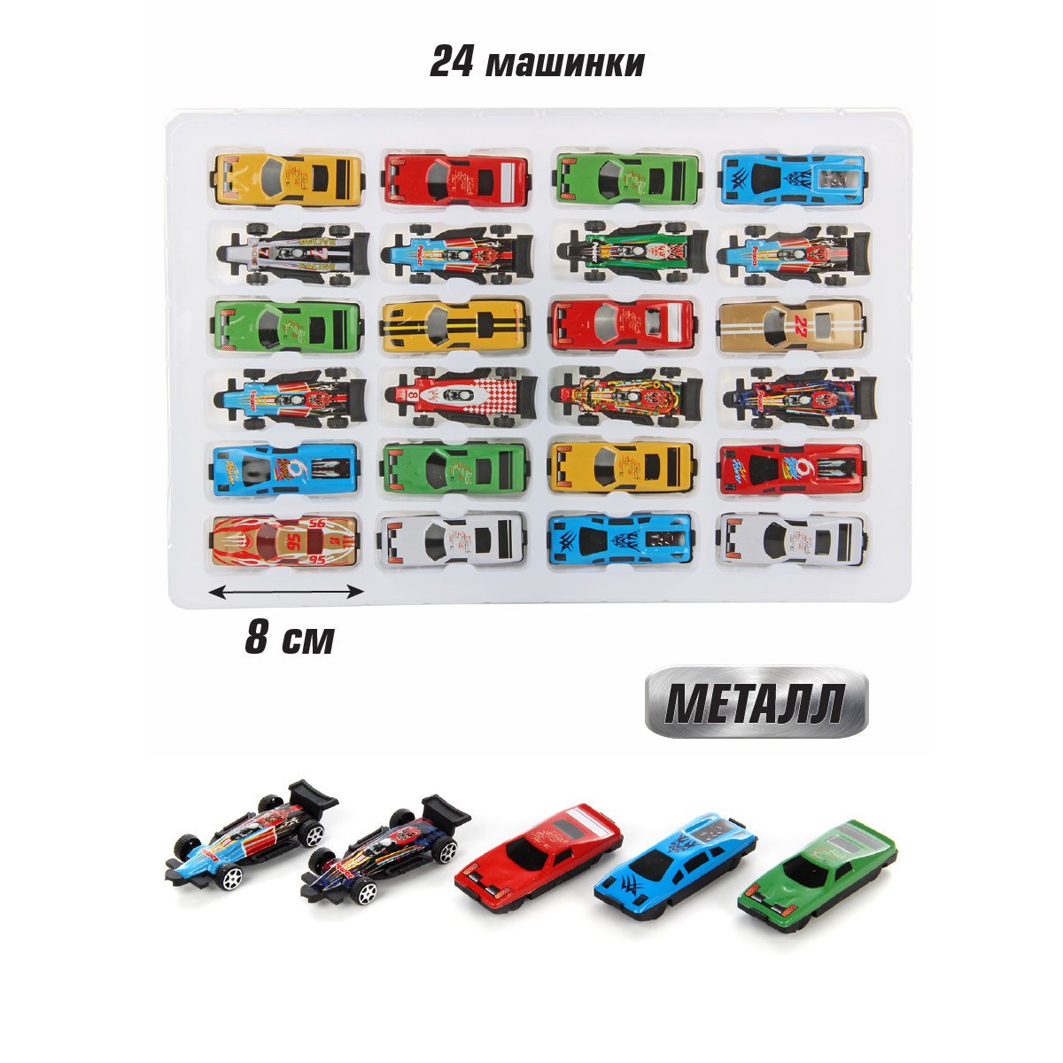 Игровой набор Veld Co 24 машинки 109359 - фото 2