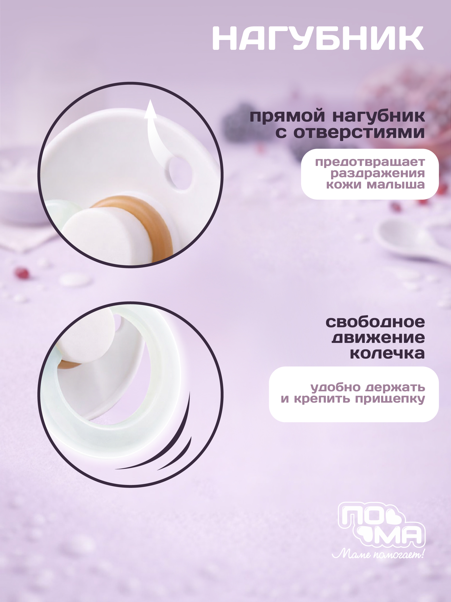 Пустышка Пома латекс классическая от 0 мес. 2 шт. - фото 3