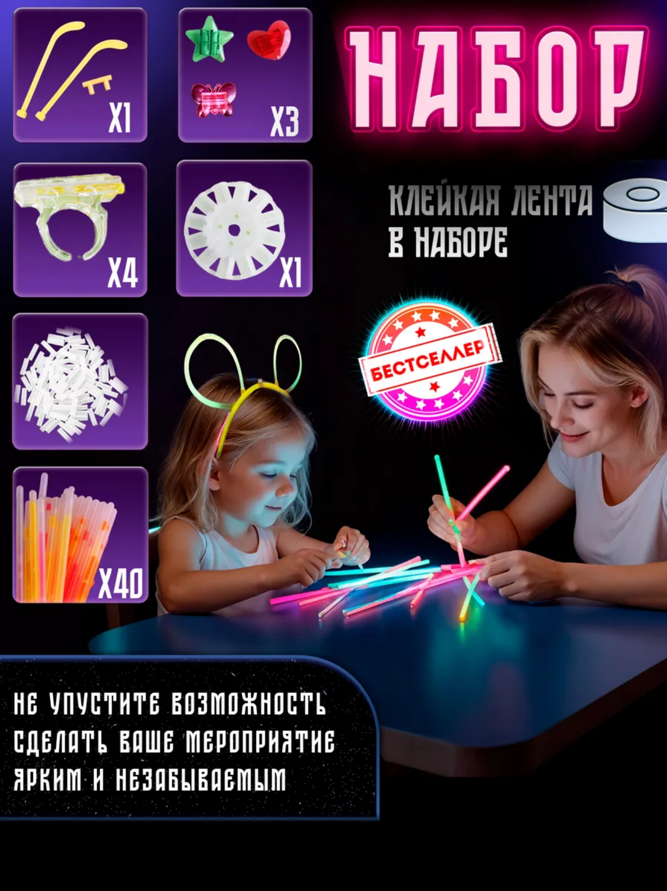 Набор неоновых палочек для костюма Бестселлер Светящиеся разноцветные палочки для ярких праздников - фото 6
