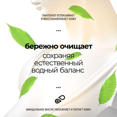 Гель Roslin Floral, цветочный, женский 300 мл 1 шт.