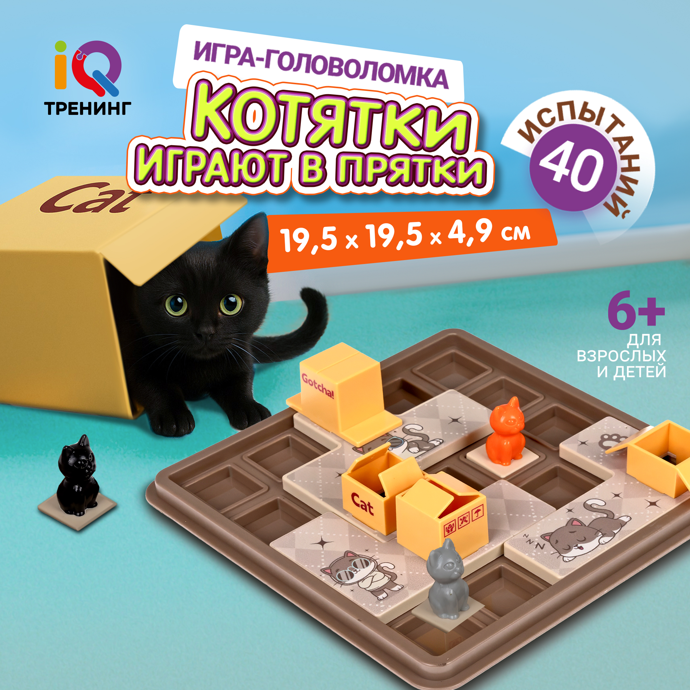 Настольная игра 1TOY Котятки играют в прятки - фото 1