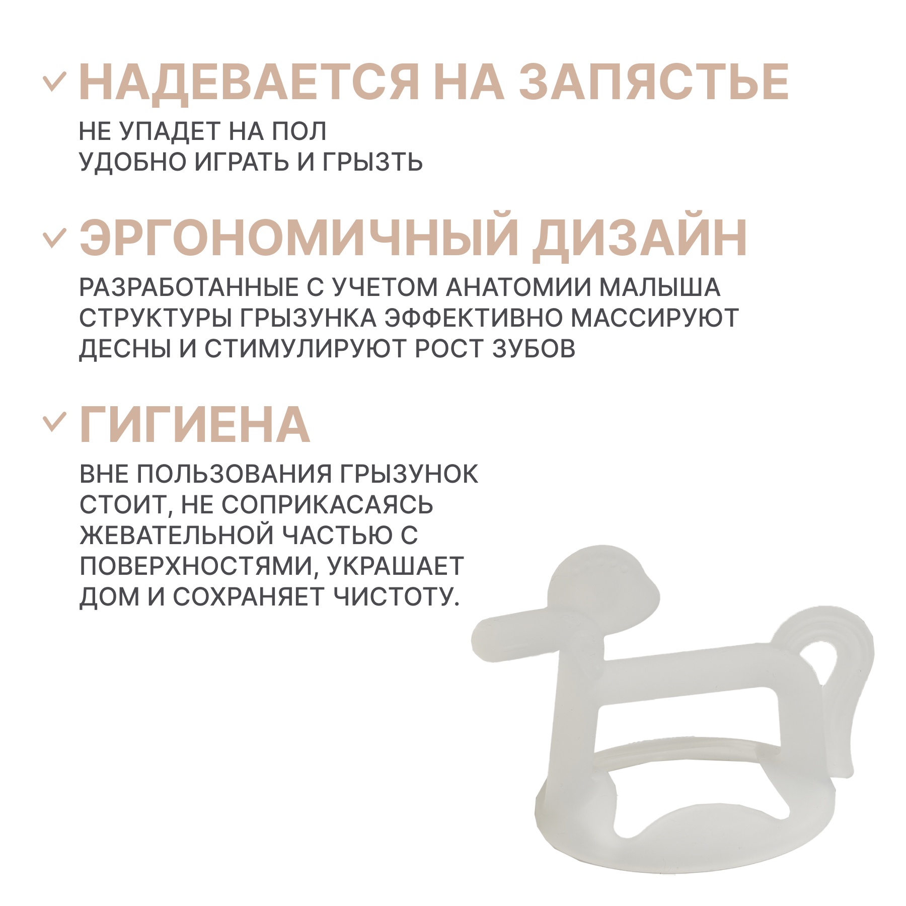 Прорезыватель MOYUUM Пони - фото 4