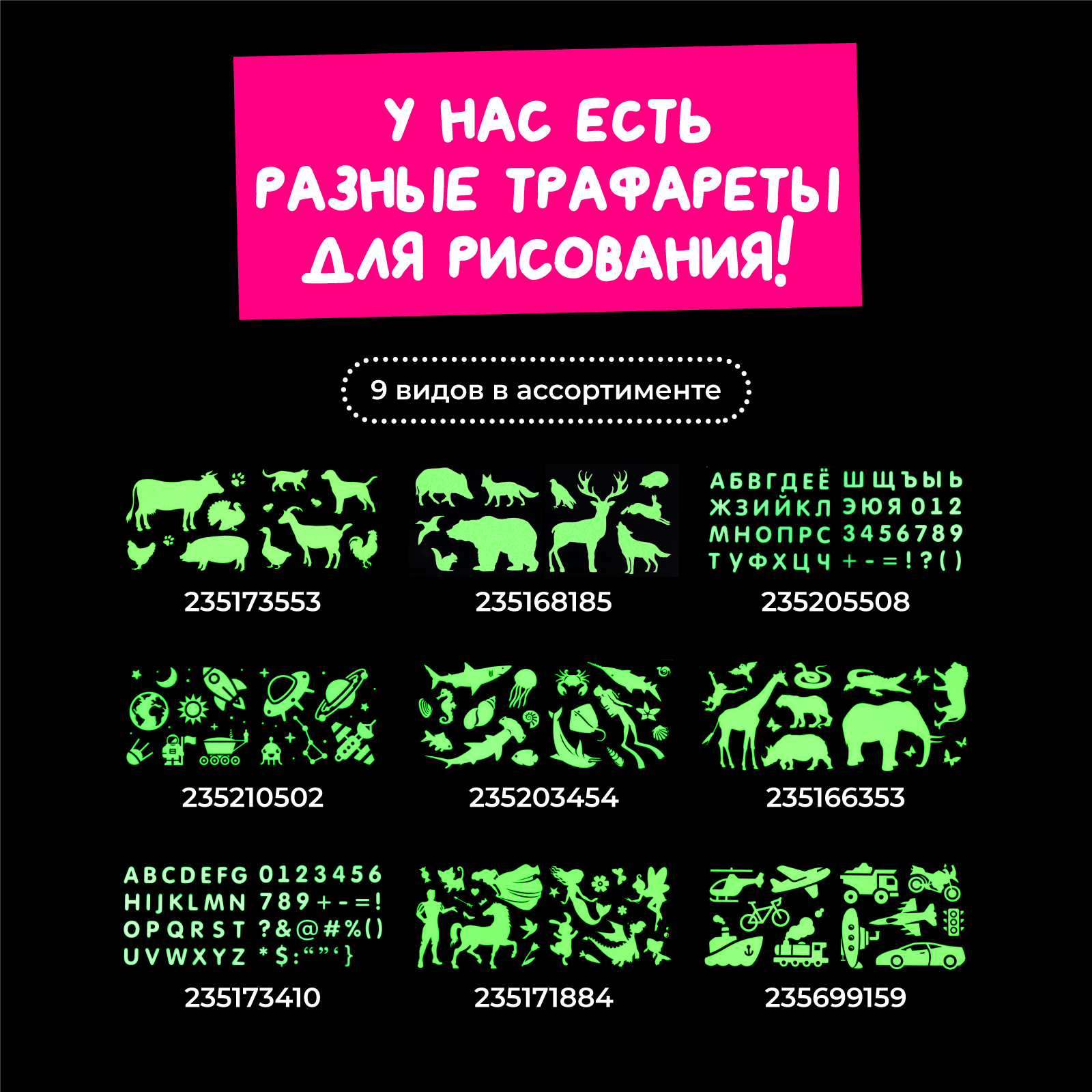 Набор для рисования светом Рисуй светом - фото 16