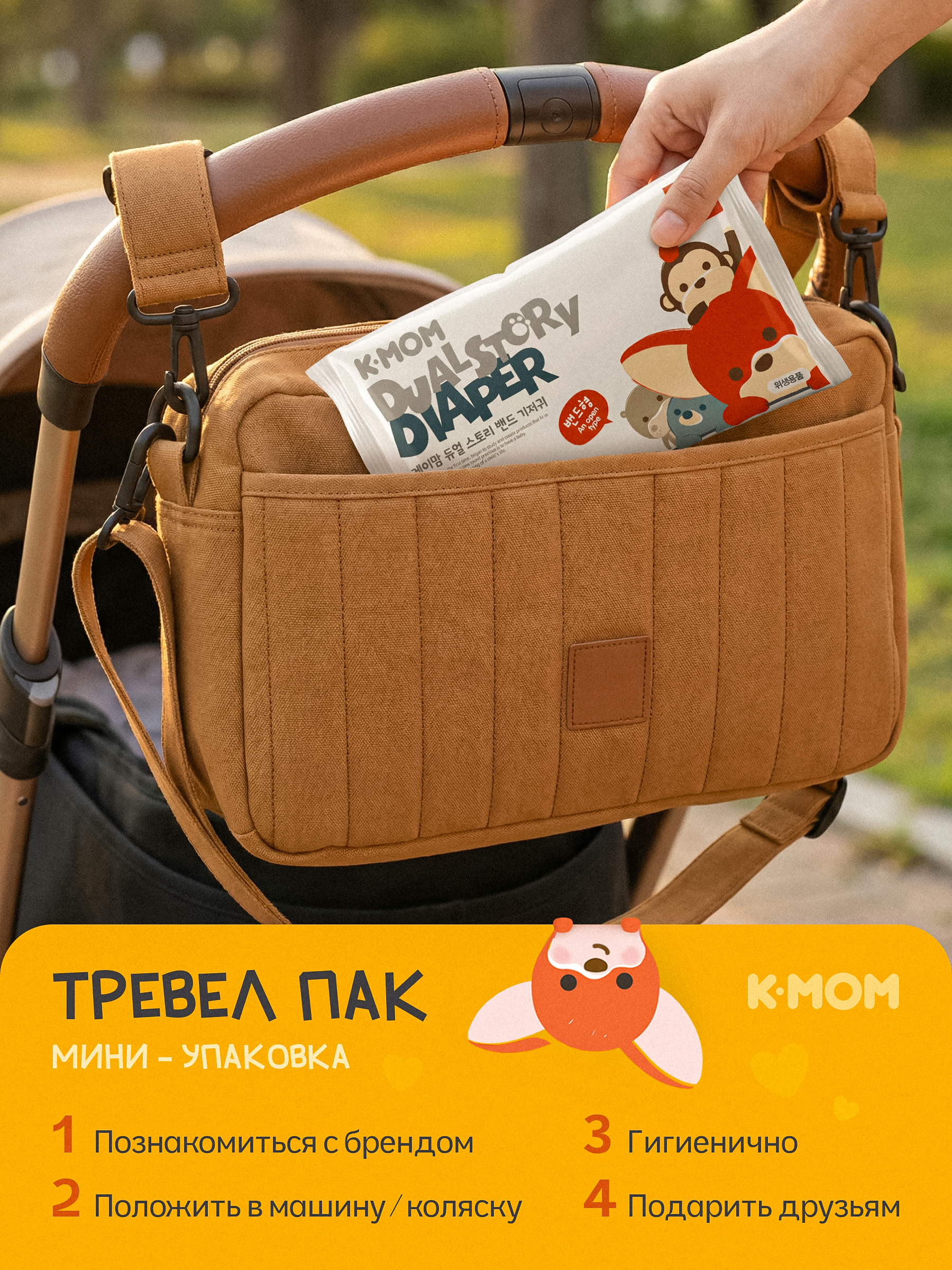 Подгузники K-MOM Premium для новорожденных S (4-8 кг) 3 шт. - фото 2