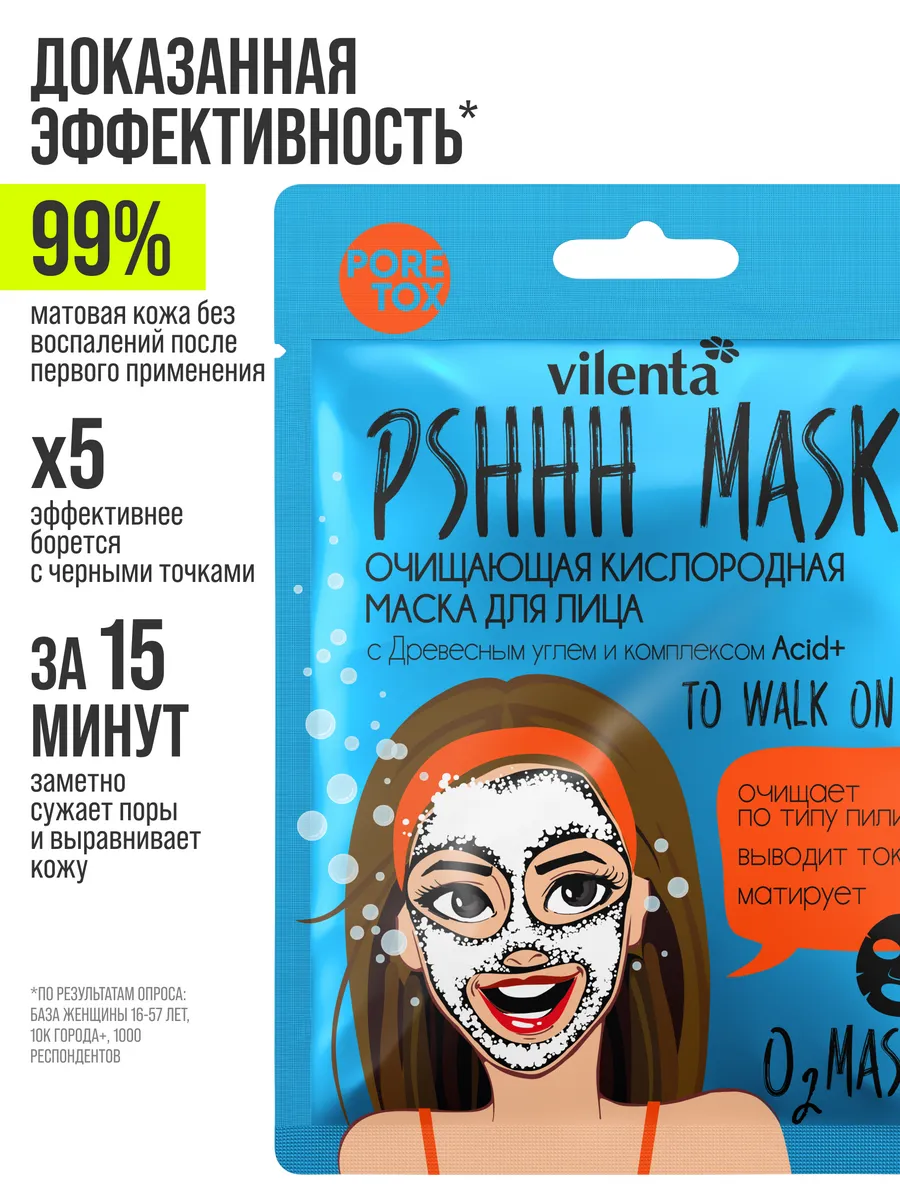 Маска тканевая 7DAYS - фото 2