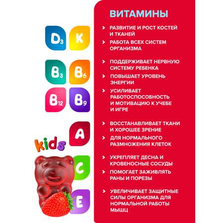 БАД Risingstar Мультивитаминный комплекс со вкусом клубники для детей с 3 лет 30 шт